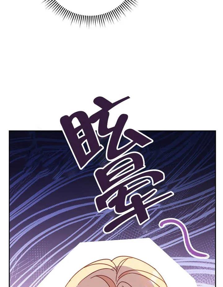 《请珍惜朋友》第37话 第20页