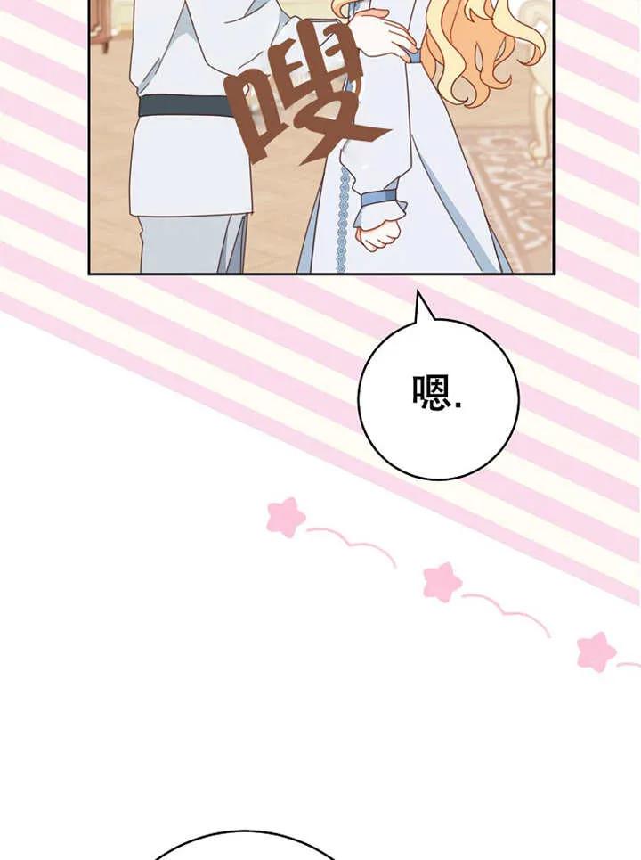 《请珍惜朋友》第37话 第90页