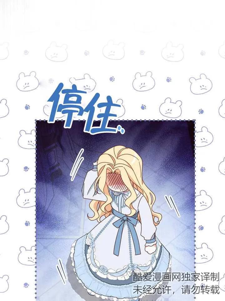 《请珍惜朋友》第37话 第35页