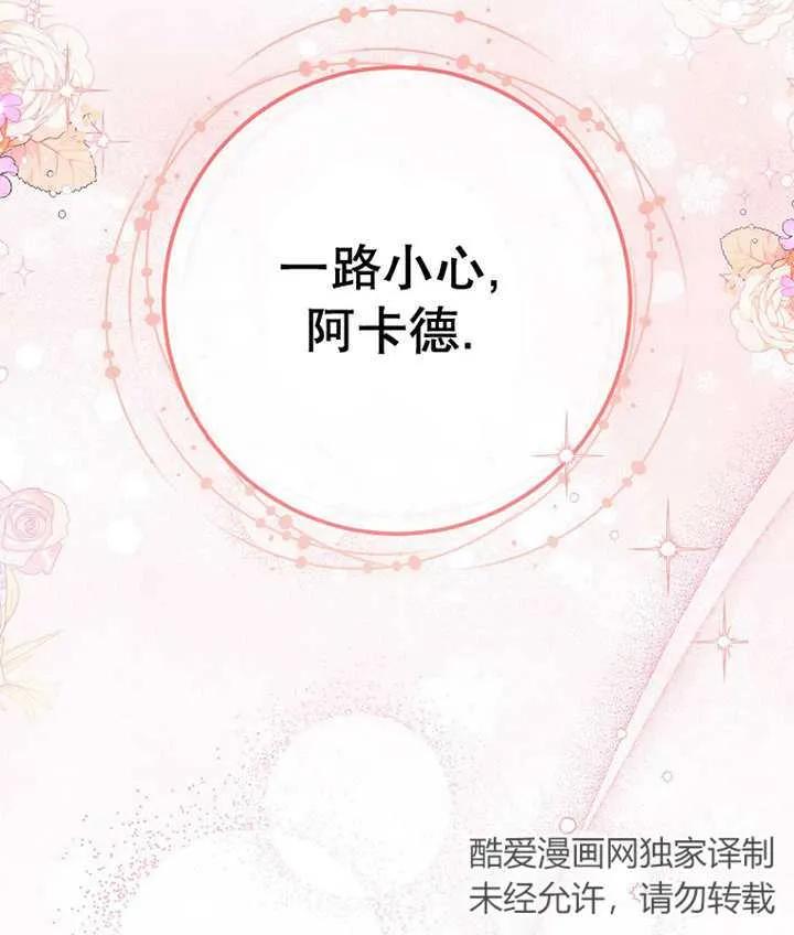 《请珍惜朋友》第37话 第120页