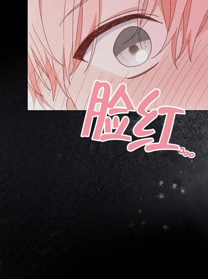 《请珍惜朋友》第37话 第54页