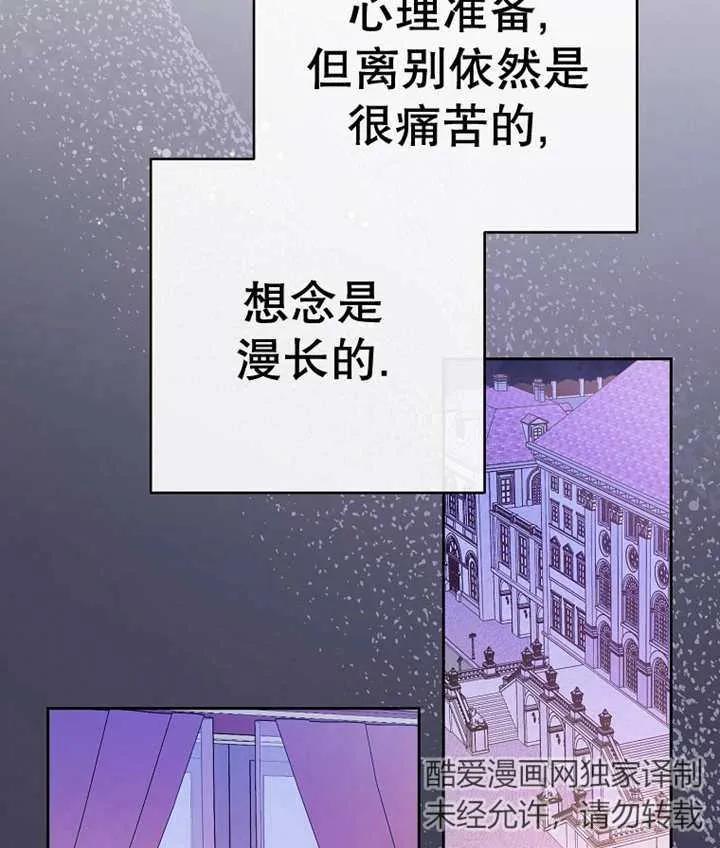 《请珍惜朋友》第37话 第127页