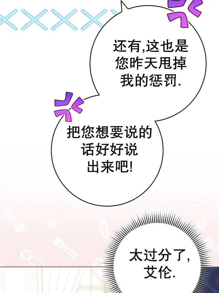 《请珍惜朋友》第37话 第80页