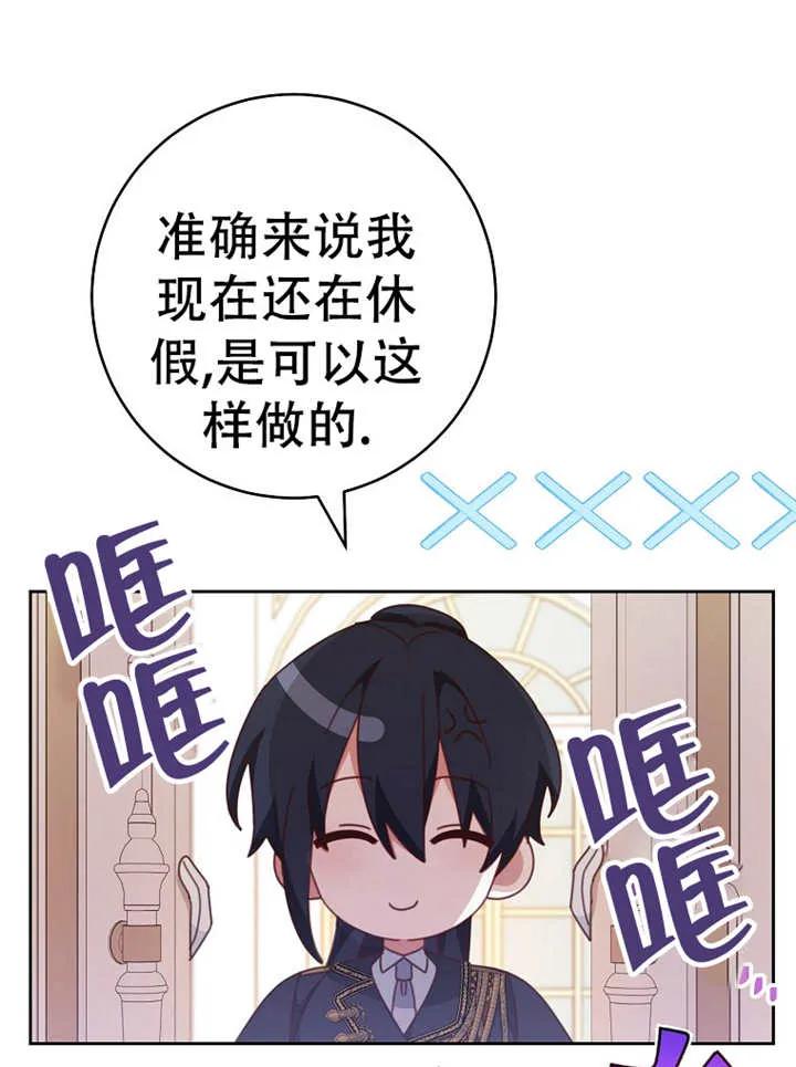 《请珍惜朋友》第37话 第79页