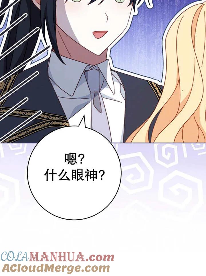 《请珍惜朋友》第37话 第29页