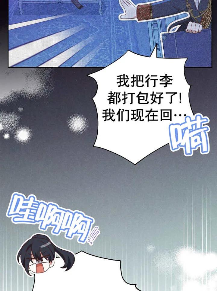《请珍惜朋友》第37话 第58页