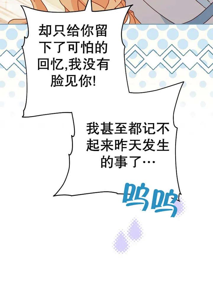 《请珍惜朋友》第37话 第88页