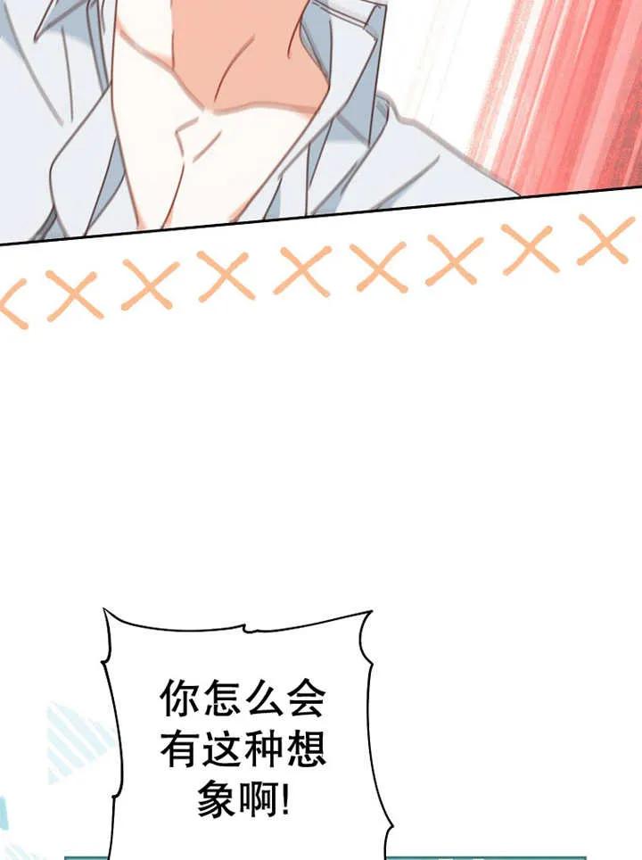《请珍惜朋友》第37话 第95页