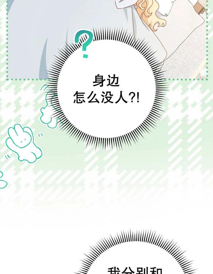 《请珍惜朋友》第37话 第18页
