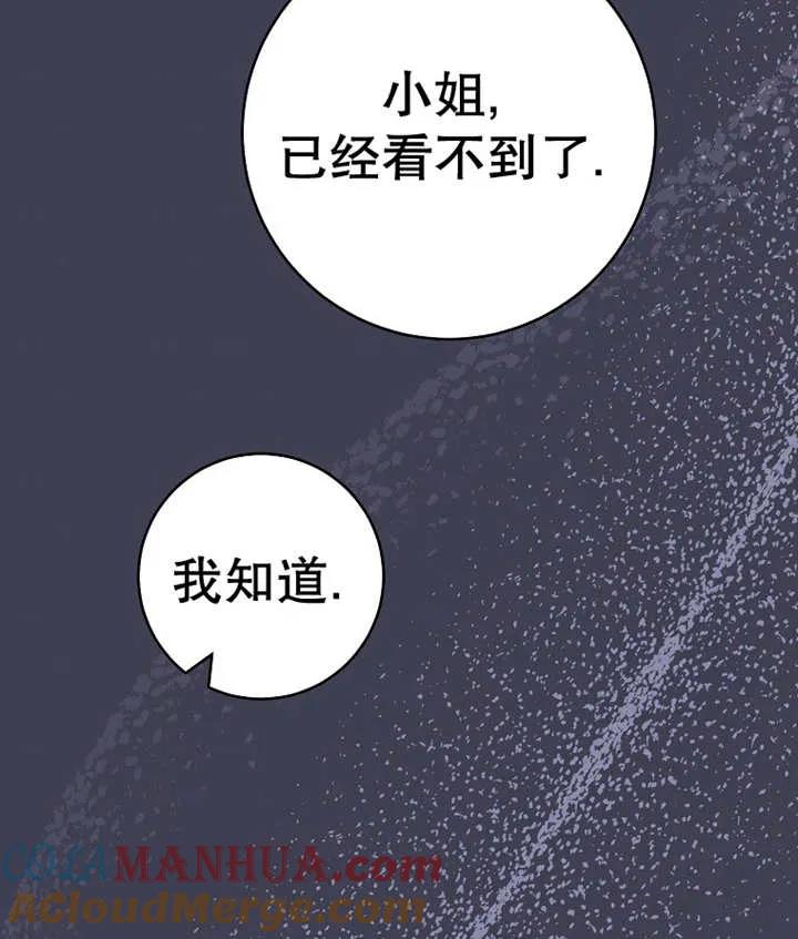 《请珍惜朋友》第37话 第129页
