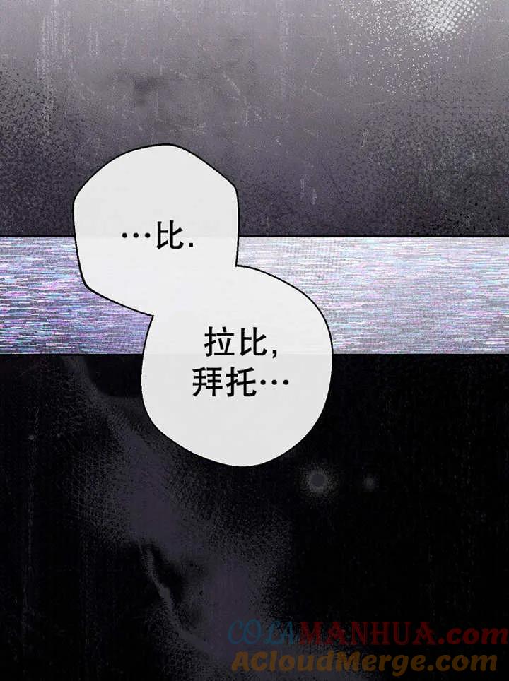 《请珍惜朋友》第37话 第37页