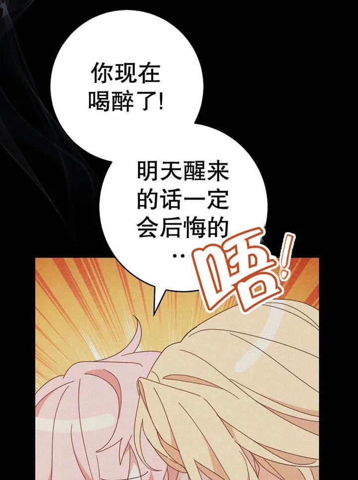 《请珍惜朋友》第37话 第52页