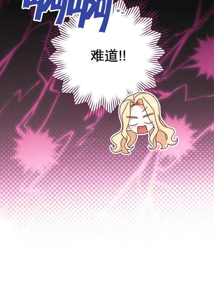 《请珍惜朋友》第37话 第42页