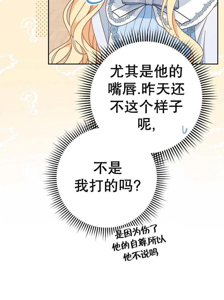 《请珍惜朋友》第37话 第100页