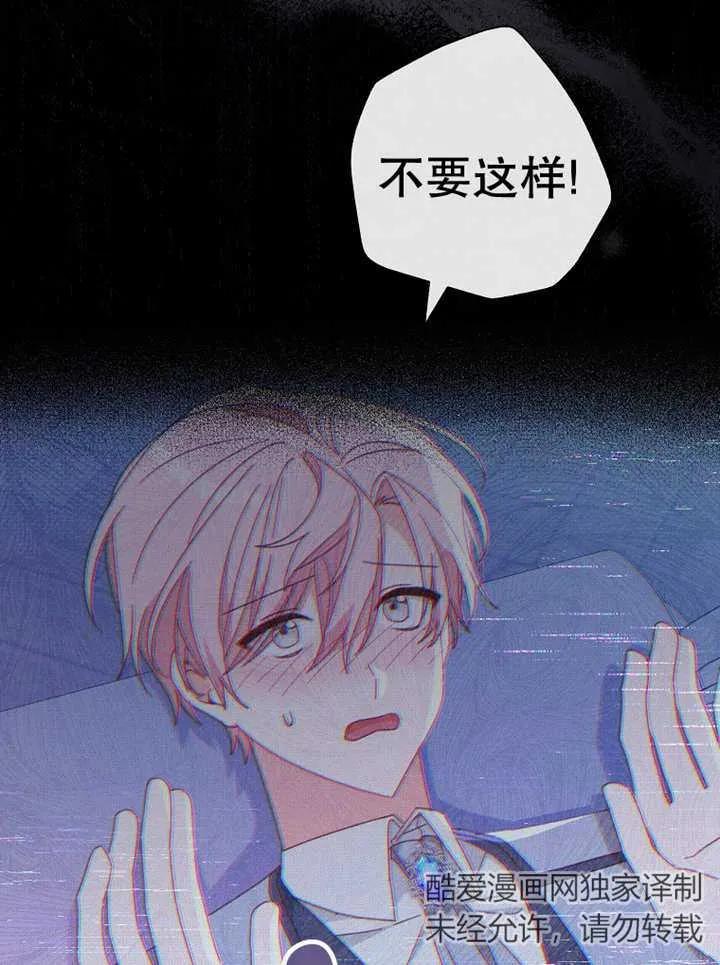 《请珍惜朋友》第37话 第38页