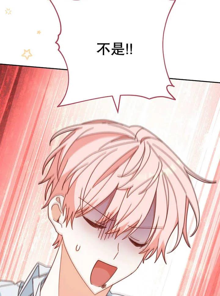 《请珍惜朋友》第37话 第94页