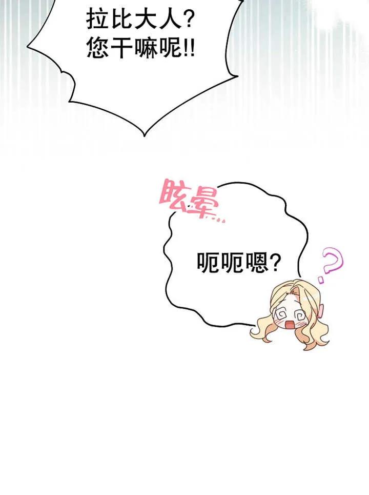 《请珍惜朋友》第37话 第59页