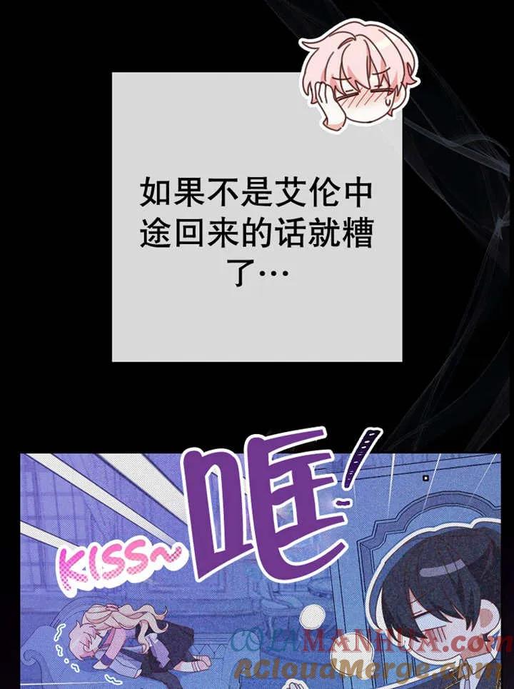 《请珍惜朋友》第37话 第57页