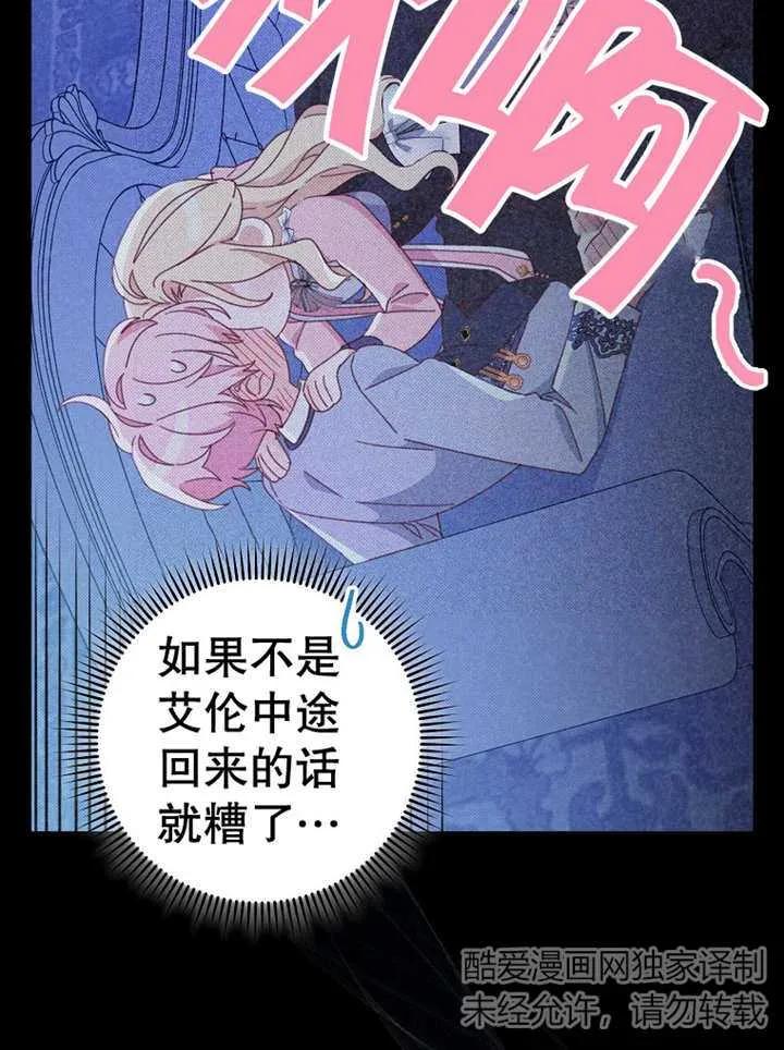 《请珍惜朋友》第37话 第56页