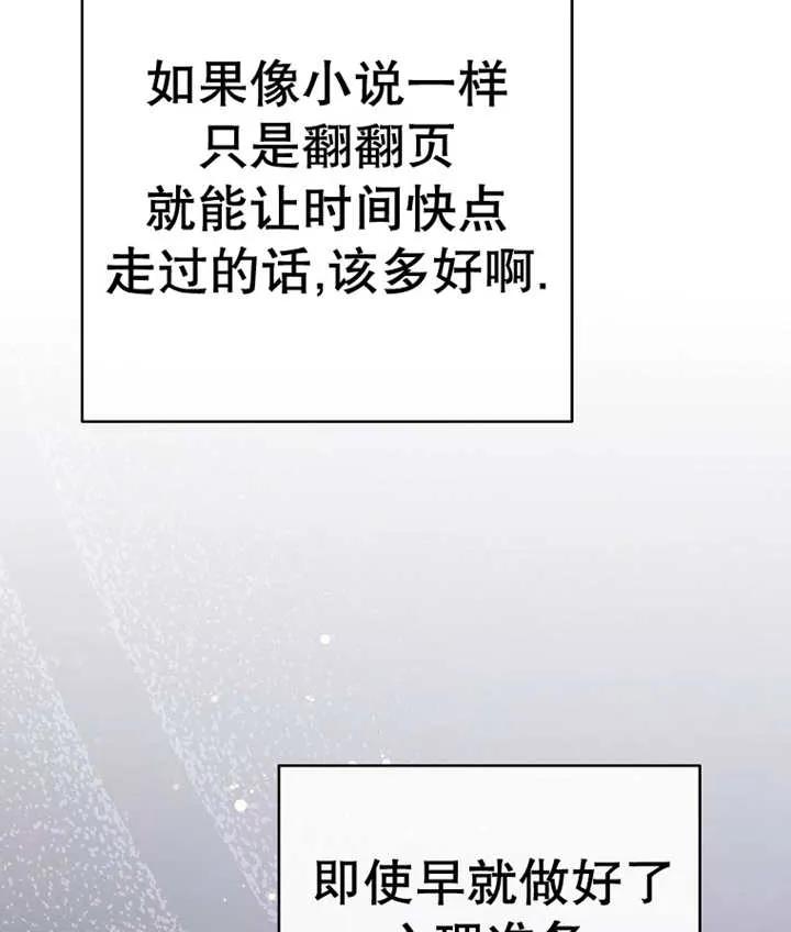 《请珍惜朋友》第37话 第126页