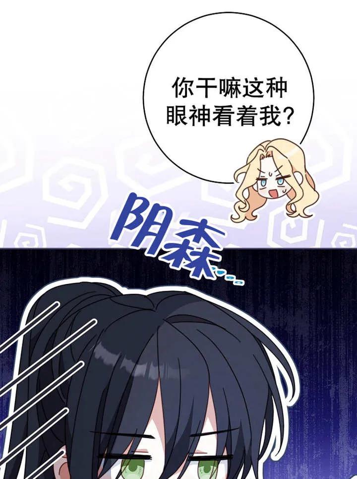 《请珍惜朋友》第37话 第28页