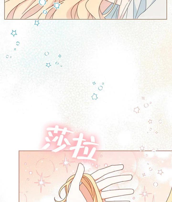 《请珍惜朋友》第37话 第114页
