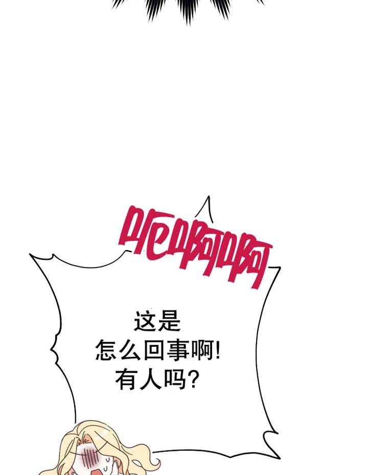 《请珍惜朋友》第37话 第22页