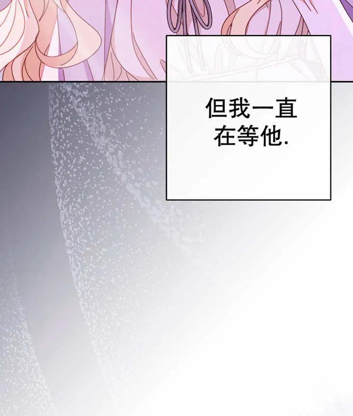 《请珍惜朋友》第37话 第131页
