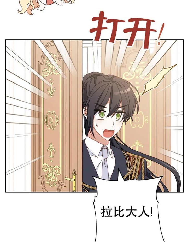 《请珍惜朋友》第37话 第23页