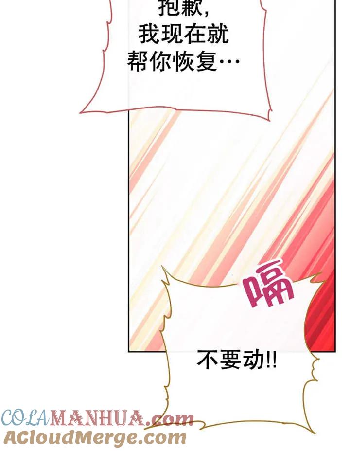 《请珍惜朋友》第37话 第5页