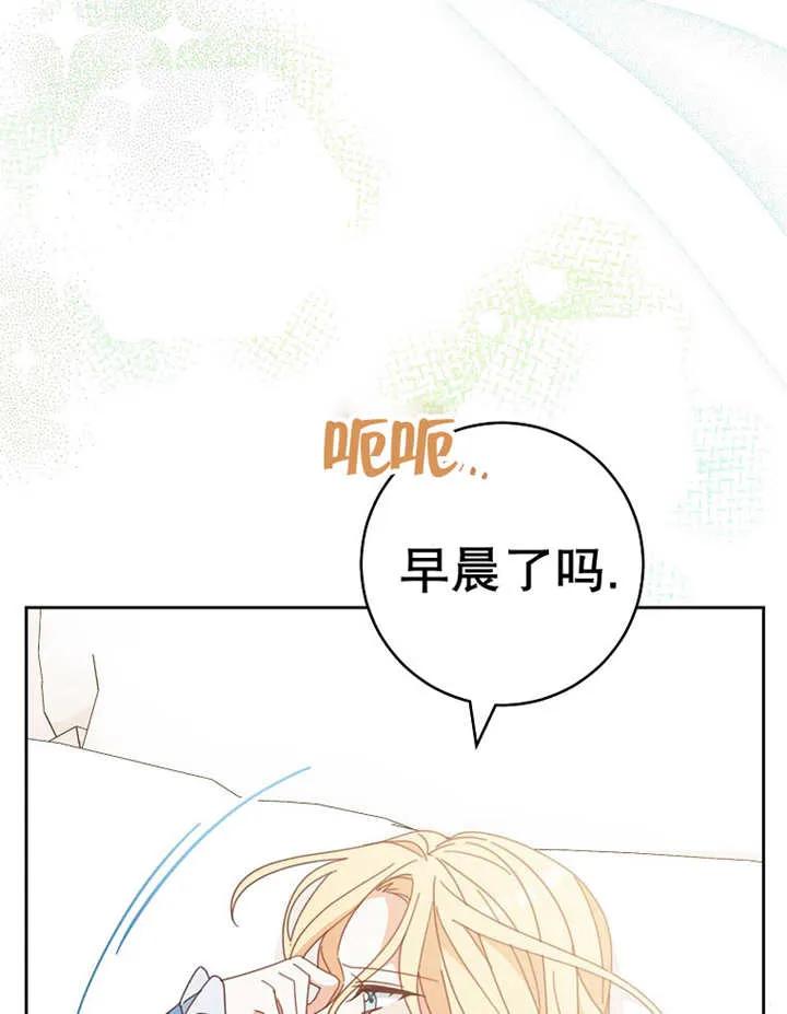 《请珍惜朋友》第37话 第15页