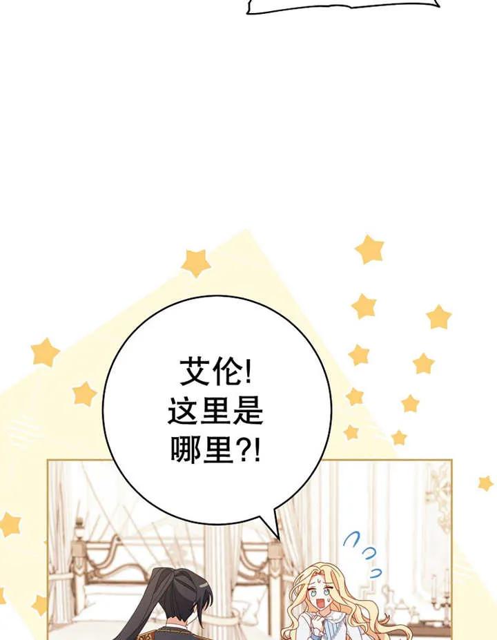《请珍惜朋友》第37话 第24页