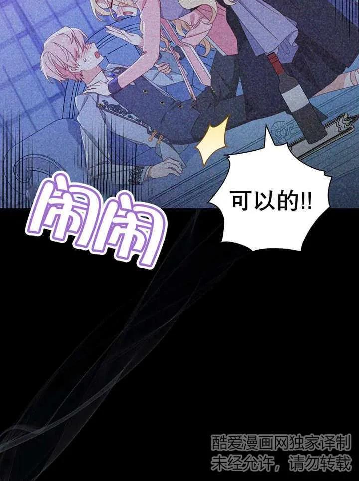 《请珍惜朋友》第37话 第51页