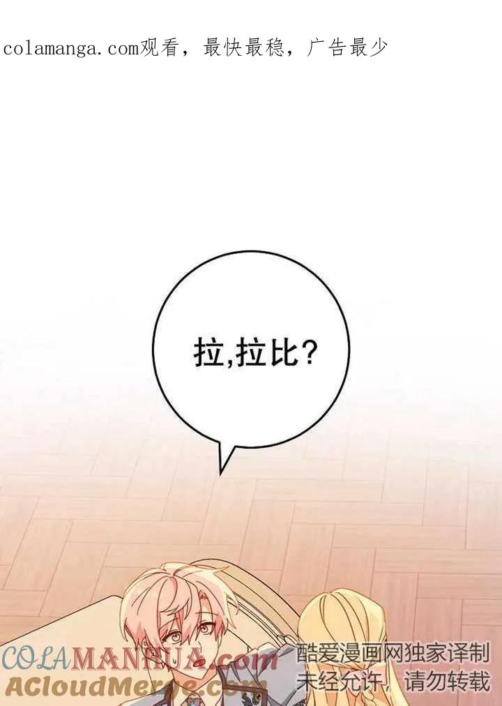 《请珍惜朋友》第37话 第1页