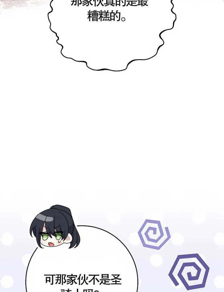 《请珍惜朋友》第38话 第66页