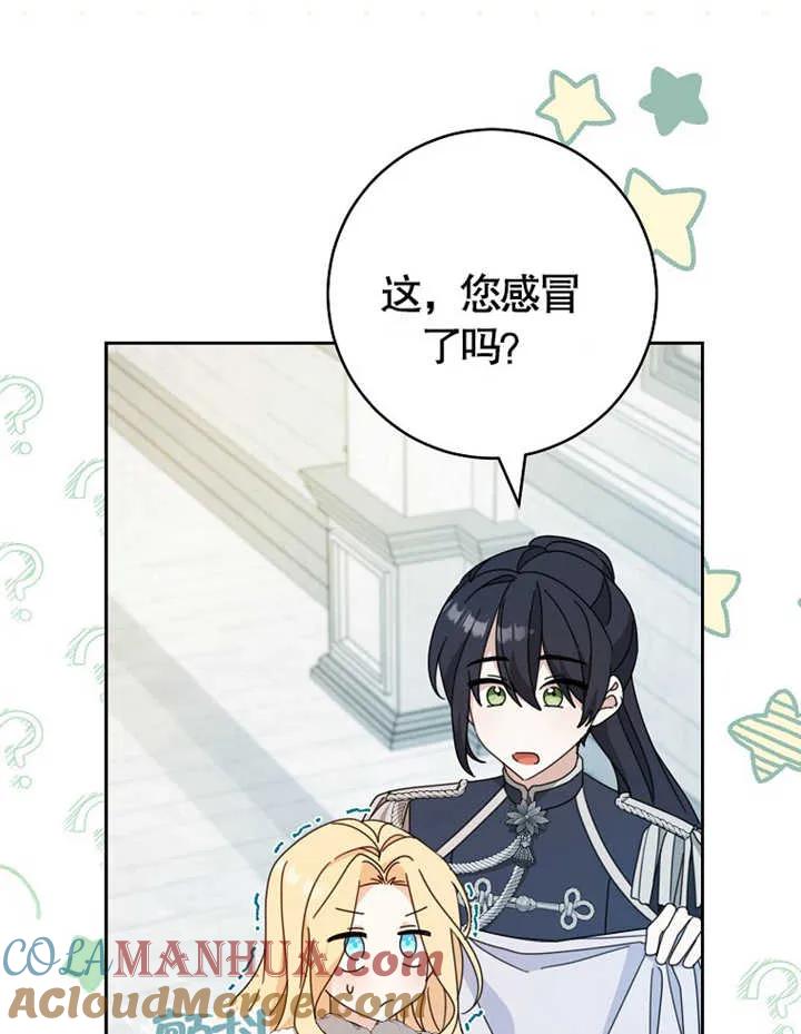 《请珍惜朋友》第38话 第113页