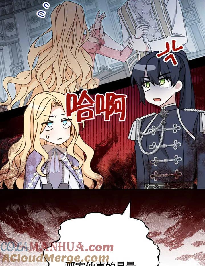 《请珍惜朋友》第38话 第65页