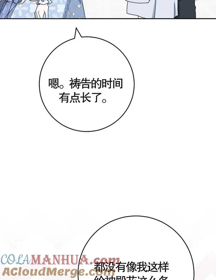 《请珍惜朋友》第38话 第37页