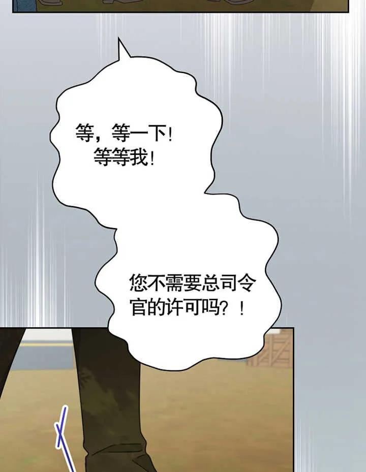 《请珍惜朋友》第38话 第88页