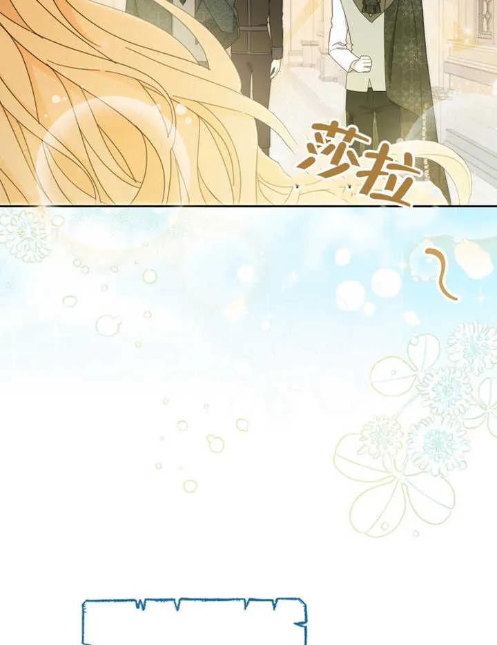 《请珍惜朋友》第38话 第19页