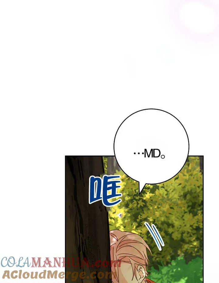 《请珍惜朋友》第38话 第105页