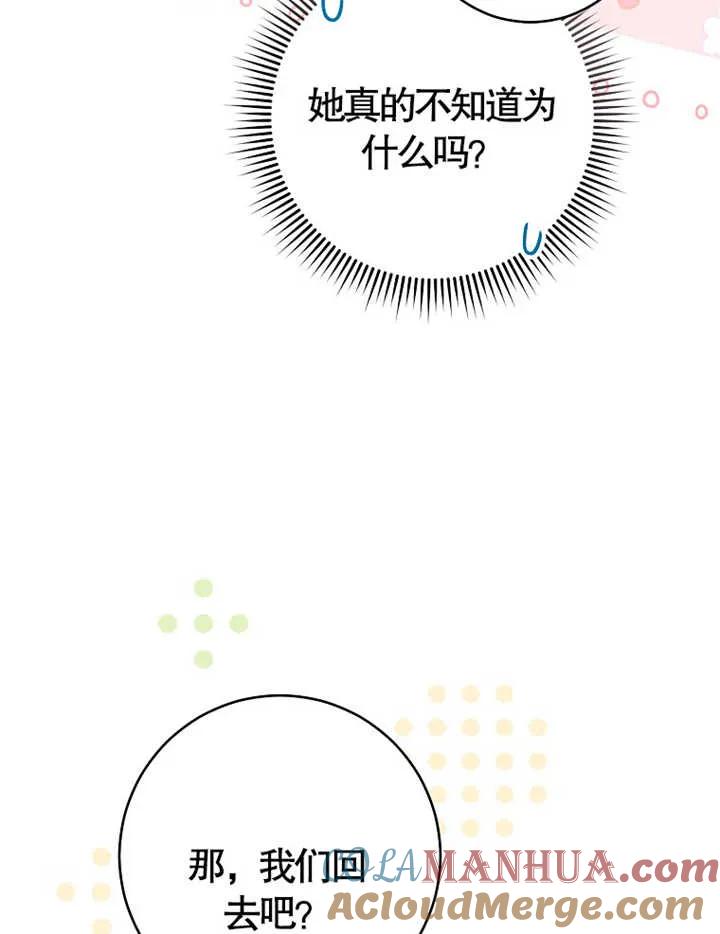 《请珍惜朋友》第38话 第41页