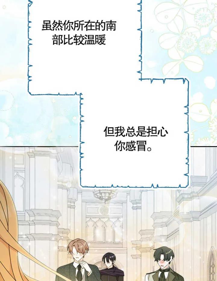 《请珍惜朋友》第38话 第18页