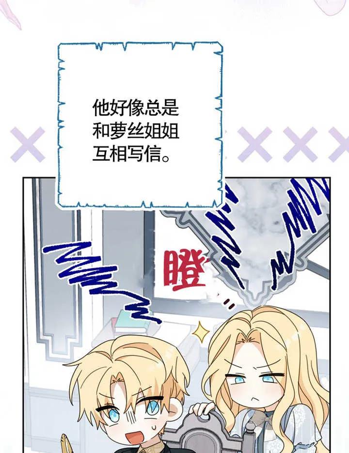 《请珍惜朋友》第38话 第22页