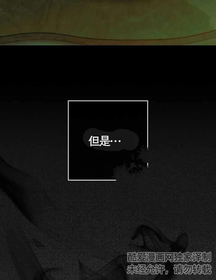 《请珍惜朋友》第38话 第7页