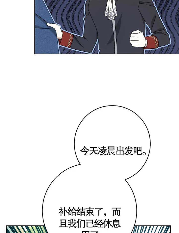《请珍惜朋友》第38话 第86页