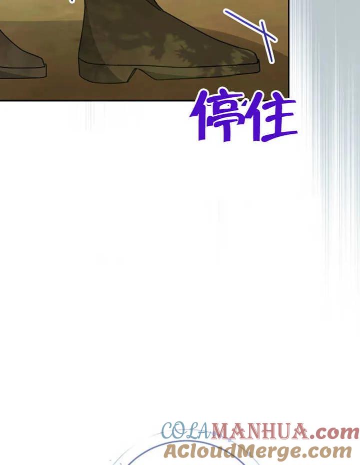 《请珍惜朋友》第38话 第89页