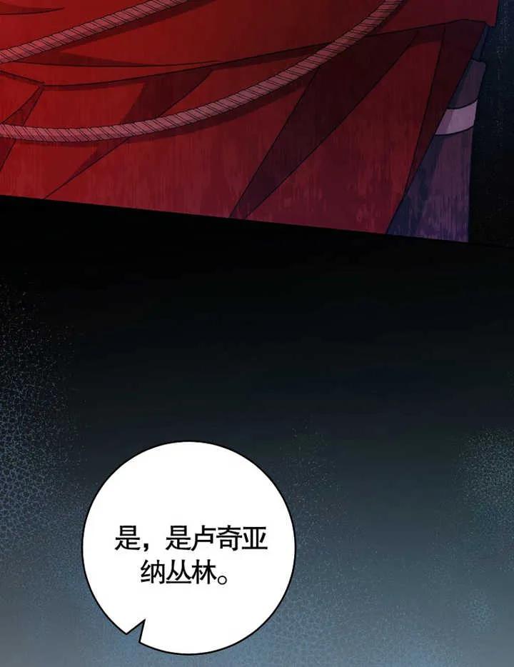 《请珍惜朋友》第38话 第83页