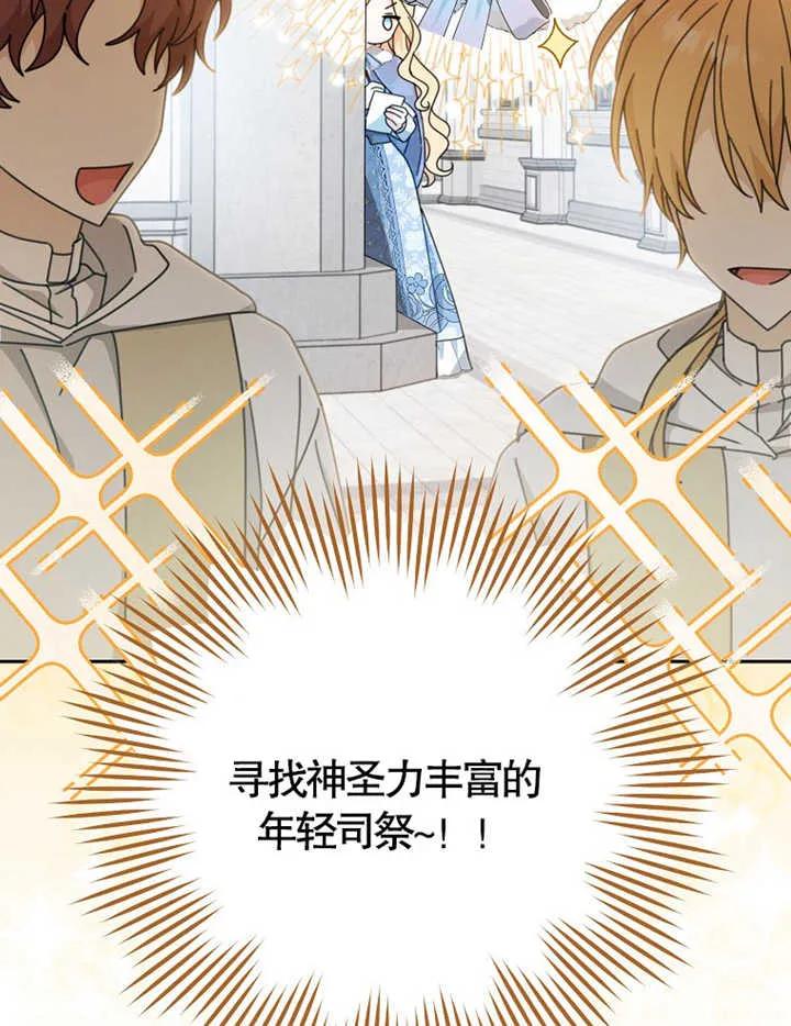 《请珍惜朋友》第38话 第47页