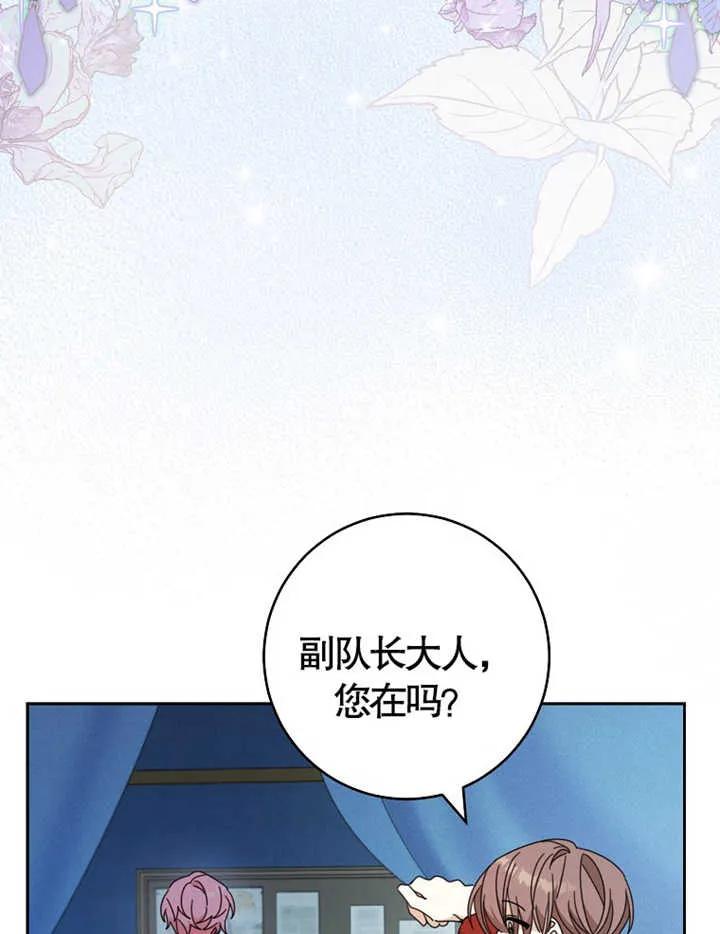 《请珍惜朋友》第38话 第78页